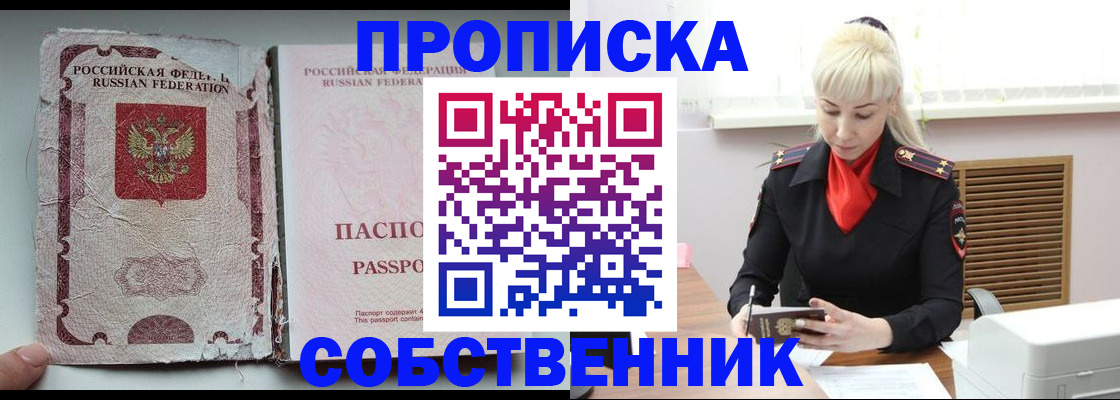 прописка для военкомата в Чулыме