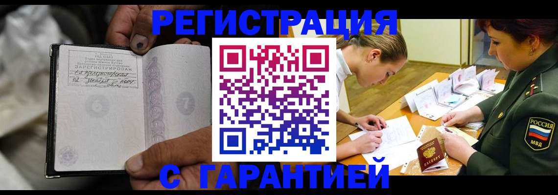 прописка ребенка в Чулыме