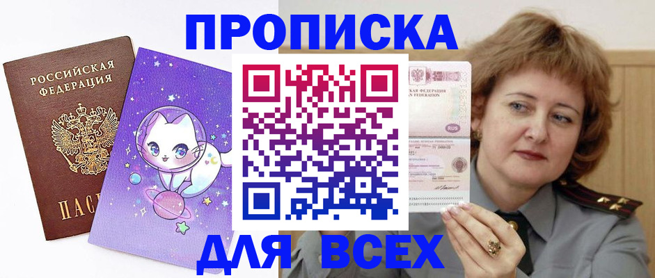 прописка гарантия в Чулыме