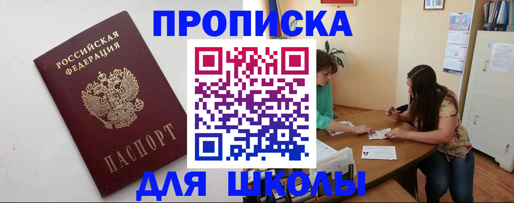 временная регистрация недорого в Чулыме