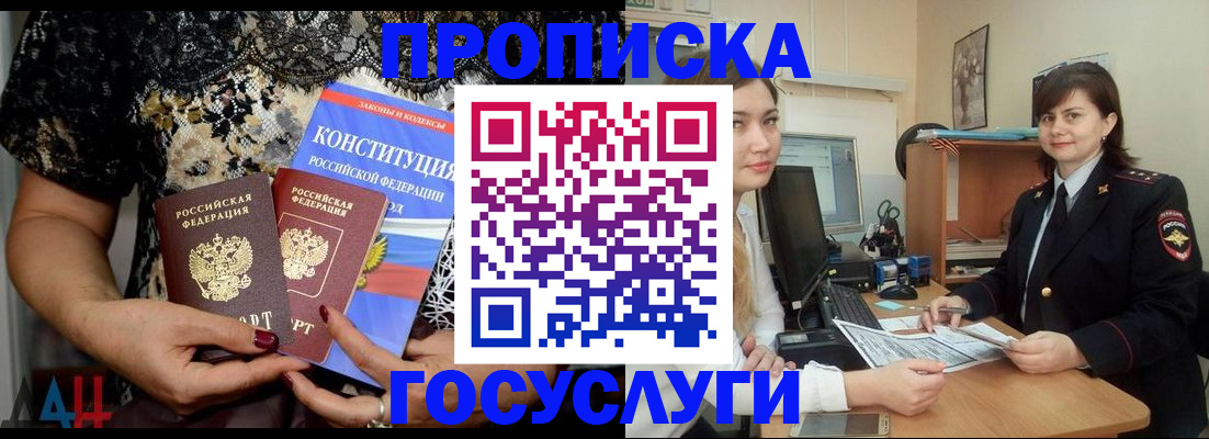прописка поиск в Чулыме